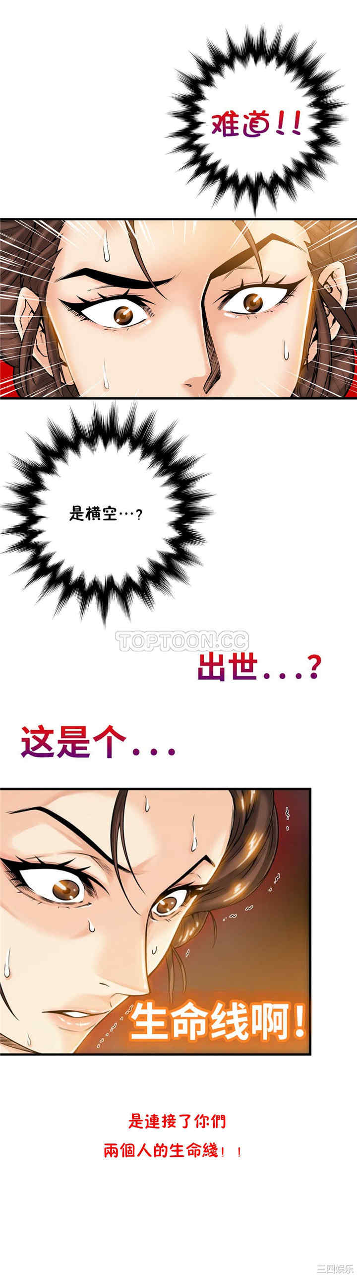 韩国漫画该死的家伙韩漫_该死的家伙-第17话在线免费阅读-韩国漫画-第11张图片