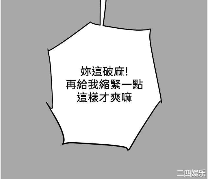 韩国漫画废弃章节韩漫_纯情女攻略计划-第48话在线免费阅读-韩国漫画-第50张图片