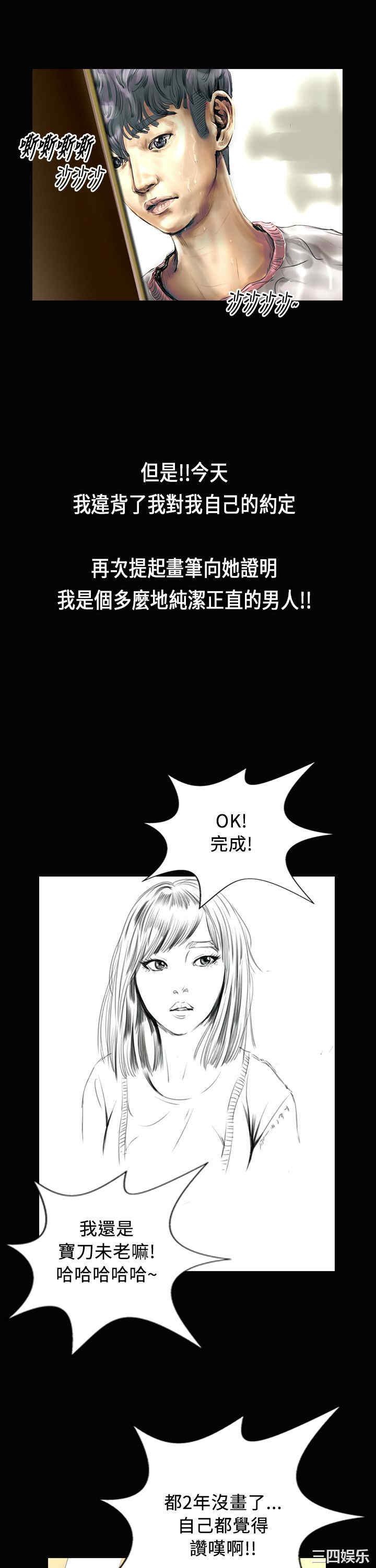 韩国漫画魅力女孩韩漫_魅力女孩-第25话在线免费阅读-韩国漫画-第12张图片