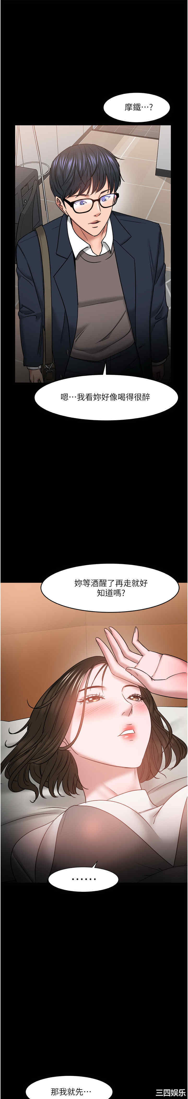 韩国漫画教授，你还等什么韩漫_教授，你还等什么-第35话在线免费阅读-韩国漫画-第40张图片