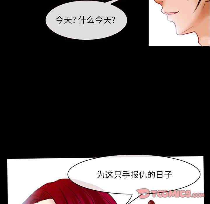 韩国漫画得不到邀请的回忆/不愿勾起的回忆韩漫_得不到邀请的回忆/不愿勾起的回忆-第14话在线免费阅读-韩国漫画-第44张图片