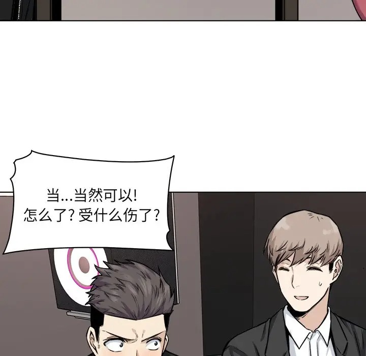 韩国漫画最惨房东并不惨韩漫_最惨房东并不惨-第26话在线免费阅读-韩国漫画-第32张图片