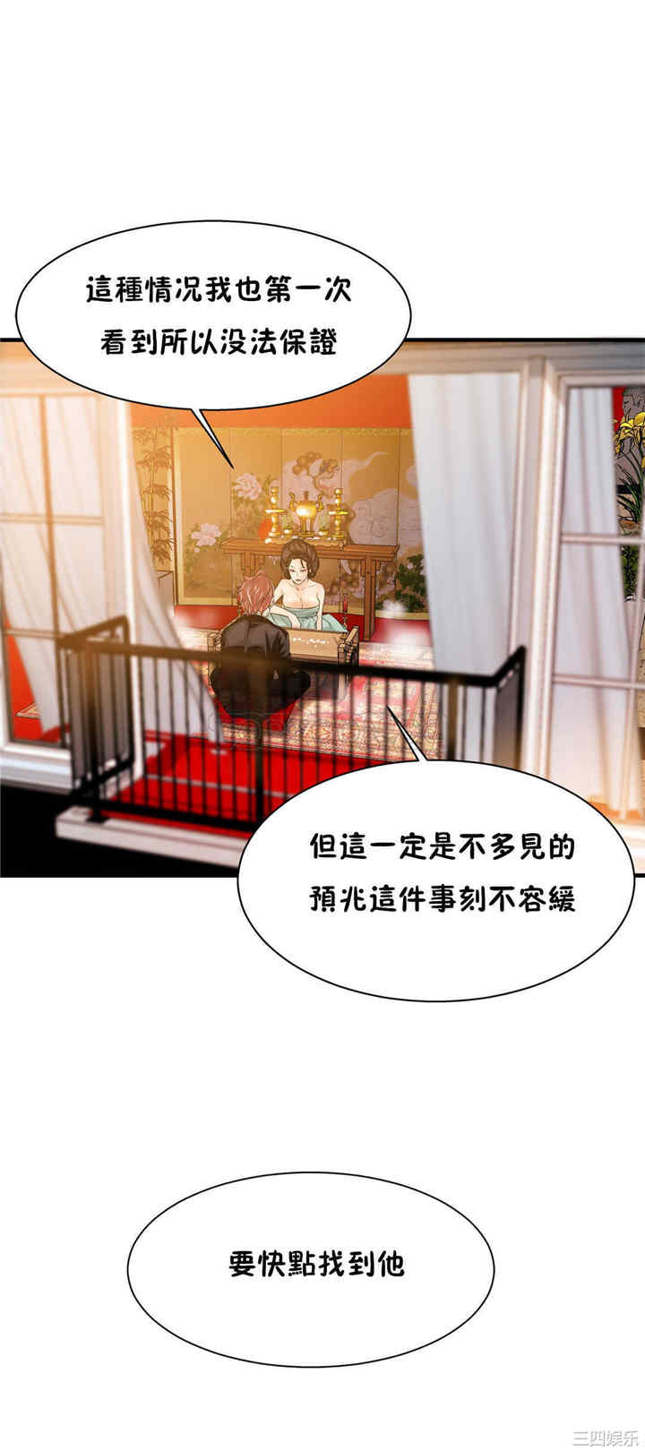 韩国漫画该死的家伙韩漫_该死的家伙-第17话在线免费阅读-韩国漫画-第12张图片