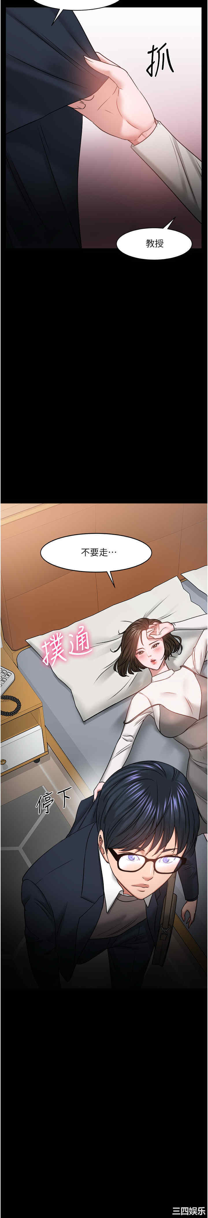 韩国漫画教授，你还等什么韩漫_教授，你还等什么-第35话在线免费阅读-韩国漫画-第41张图片