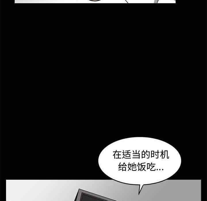 韩国漫画完美人偶韩漫_完美人偶-第10话在线免费阅读-韩国漫画-第57张图片