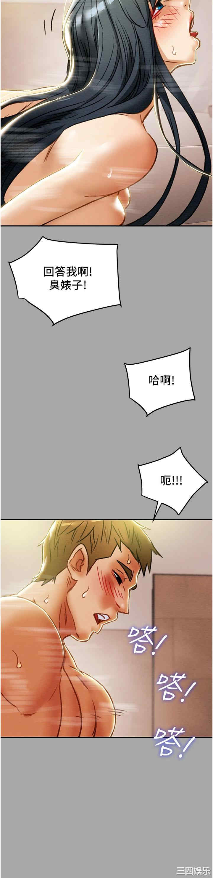 韩国漫画废弃章节韩漫_纯情女攻略计划-第48话在线免费阅读-韩国漫画-第53张图片