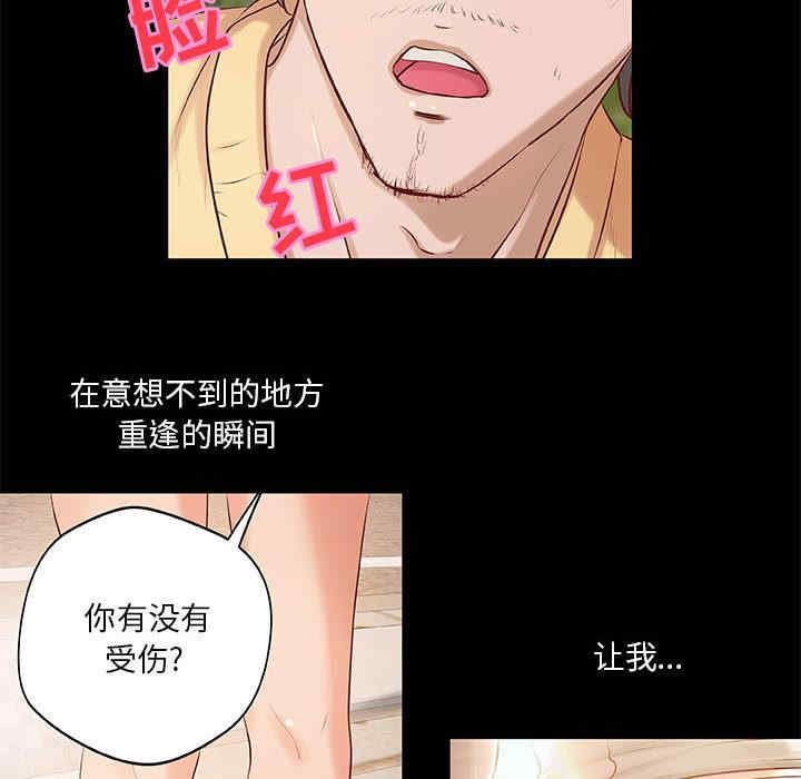 韩国漫画小说家的暧昧韩漫_小说家的暧昧-第一话在线免费阅读-韩国漫画-第102张图片