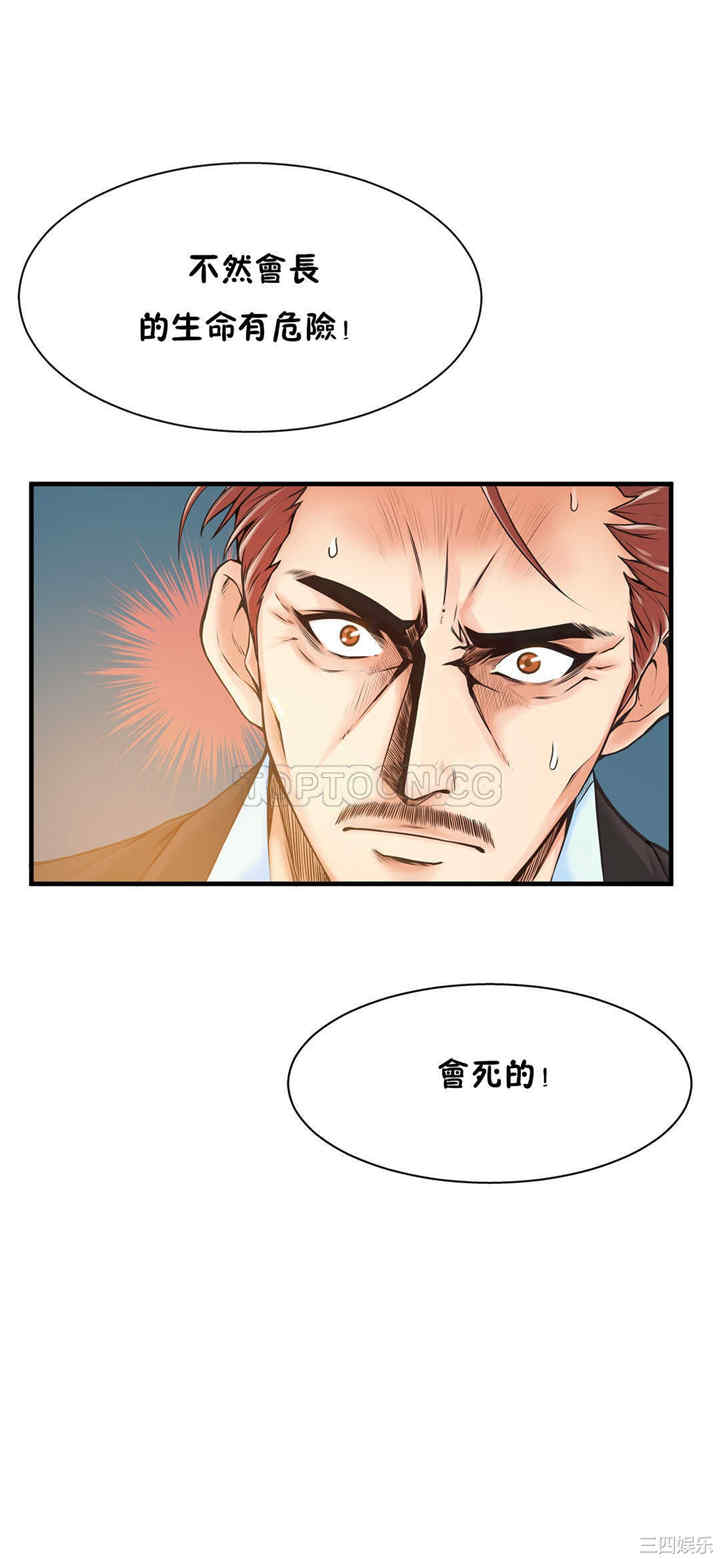 韩国漫画该死的家伙韩漫_该死的家伙-第17话在线免费阅读-韩国漫画-第13张图片