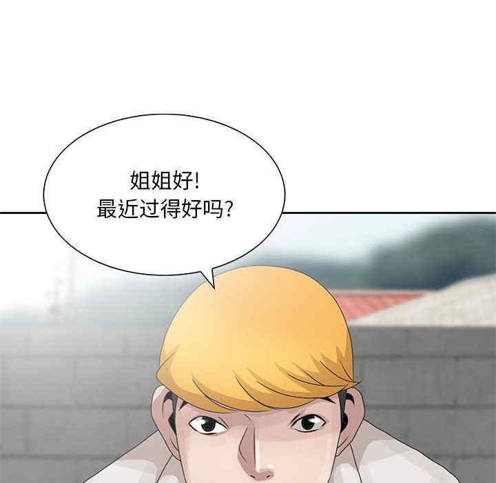 韩国漫画姐姐的秘密韩漫_姐姐的秘密-第11话在线免费阅读-韩国漫画-第90张图片