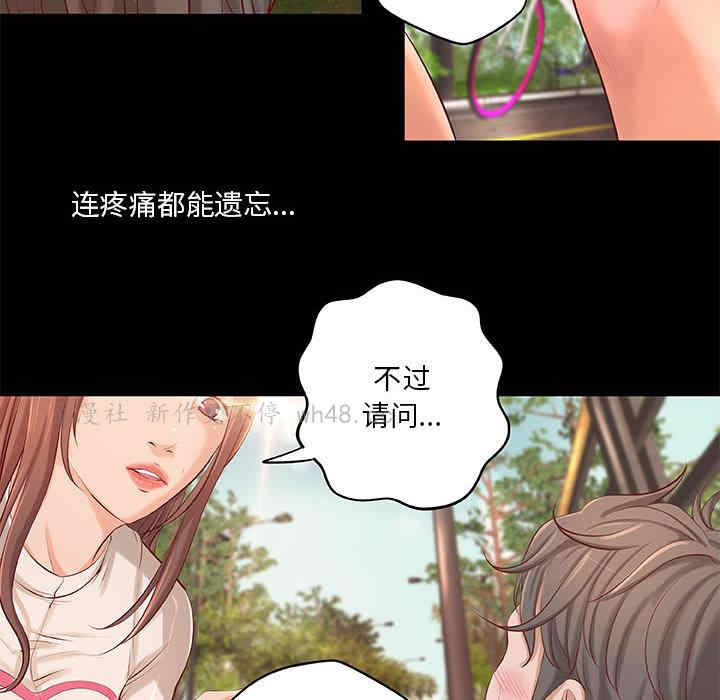 韩国漫画小说家的暧昧韩漫_小说家的暧昧-第一话在线免费阅读-韩国漫画-第104张图片