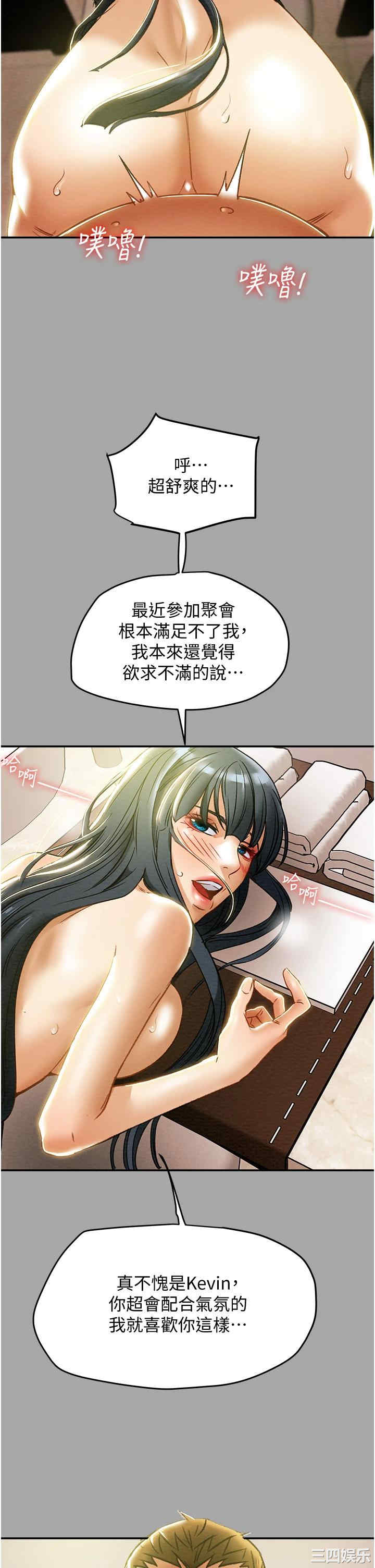 韩国漫画废弃章节韩漫_纯情女攻略计划-第48话在线免费阅读-韩国漫画-第55张图片