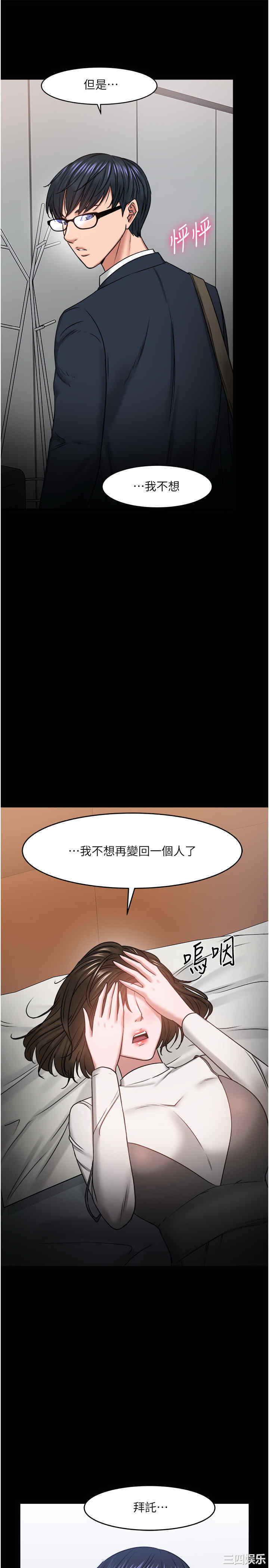 韩国漫画教授，你还等什么韩漫_教授，你还等什么-第35话在线免费阅读-韩国漫画-第43张图片