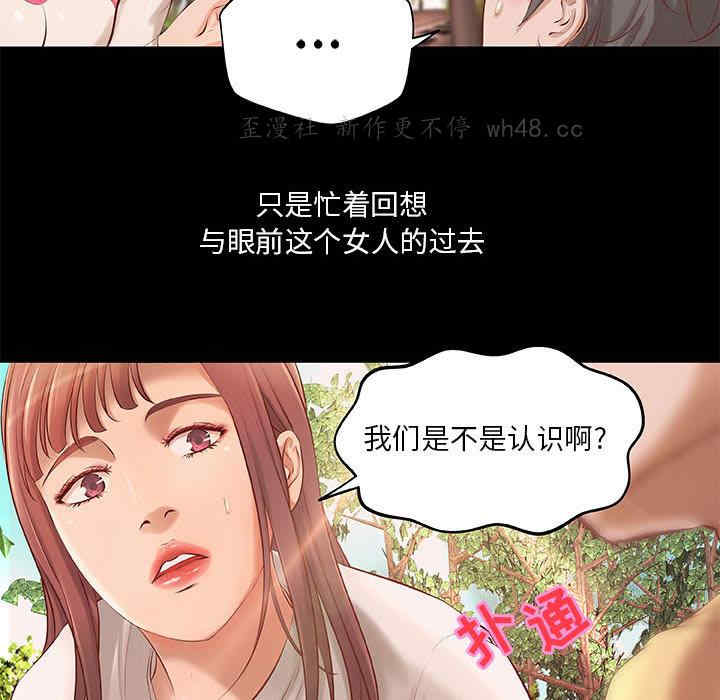 韩国漫画小说家的暧昧韩漫_小说家的暧昧-第一话在线免费阅读-韩国漫画-第105张图片