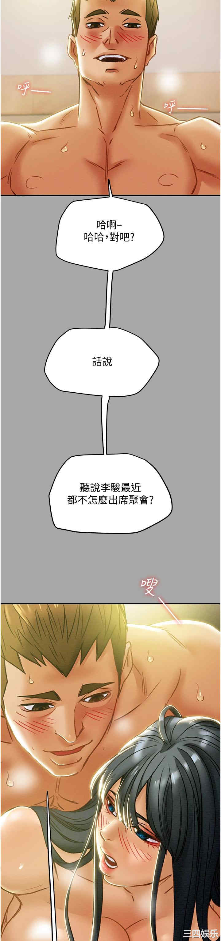 韩国漫画废弃章节韩漫_纯情女攻略计划-第48话在线免费阅读-韩国漫画-第56张图片
