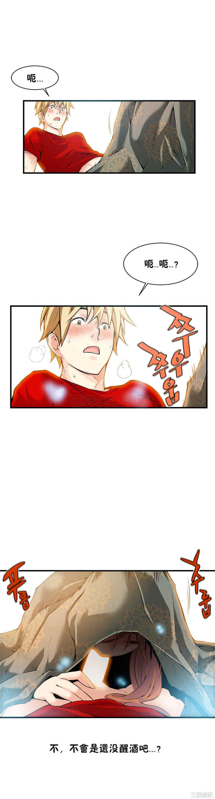 韩国漫画该死的家伙韩漫_该死的家伙-第17话在线免费阅读-韩国漫画-第15张图片