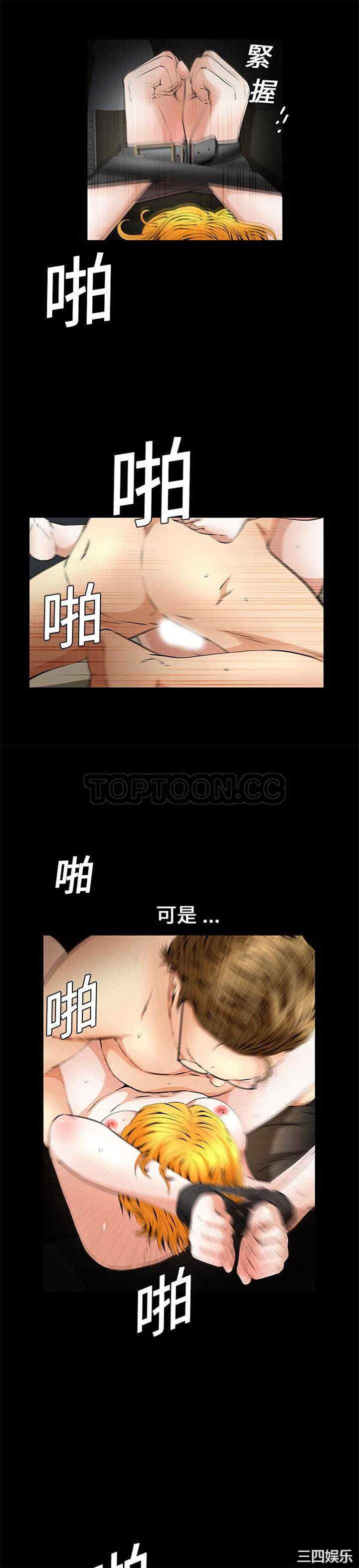 韩国漫画潜藏的欲望韩漫_潜藏的欲望-第13话在线免费阅读-韩国漫画-第8张图片