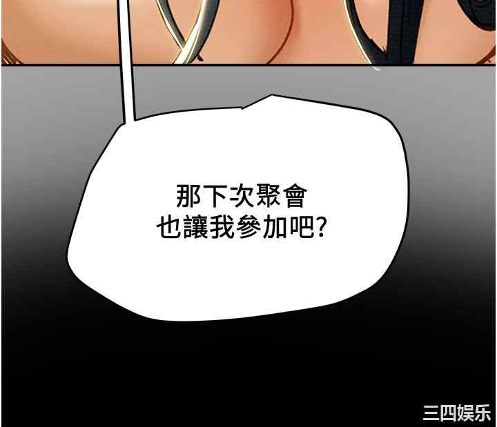 韩国漫画废弃章节韩漫_纯情女攻略计划-第48话在线免费阅读-韩国漫画-第57张图片