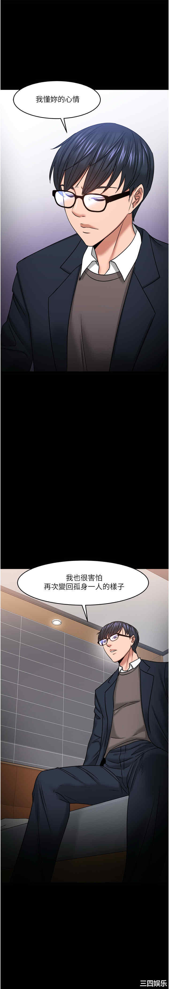 韩国漫画教授，你还等什么韩漫_教授，你还等什么-第35话在线免费阅读-韩国漫画-第45张图片