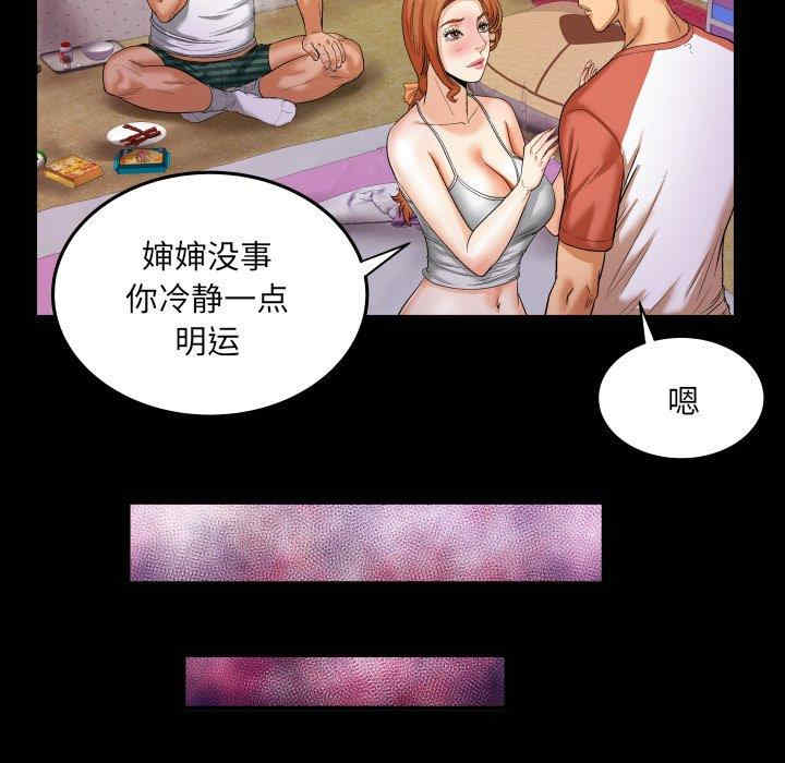 韩国漫画婶婶/与婶婶的秘密韩漫_婶婶/与婶婶的秘密-第4话在线免费阅读-韩国漫画-第65张图片