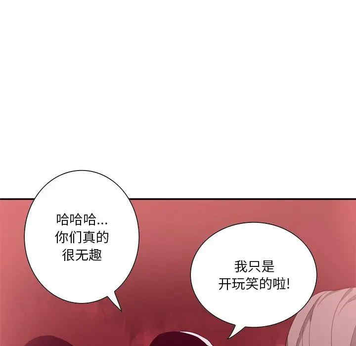 韩国漫画恶母传-1韩漫_(恶母传-第12话在线免费阅读-韩国漫画-第67张图片