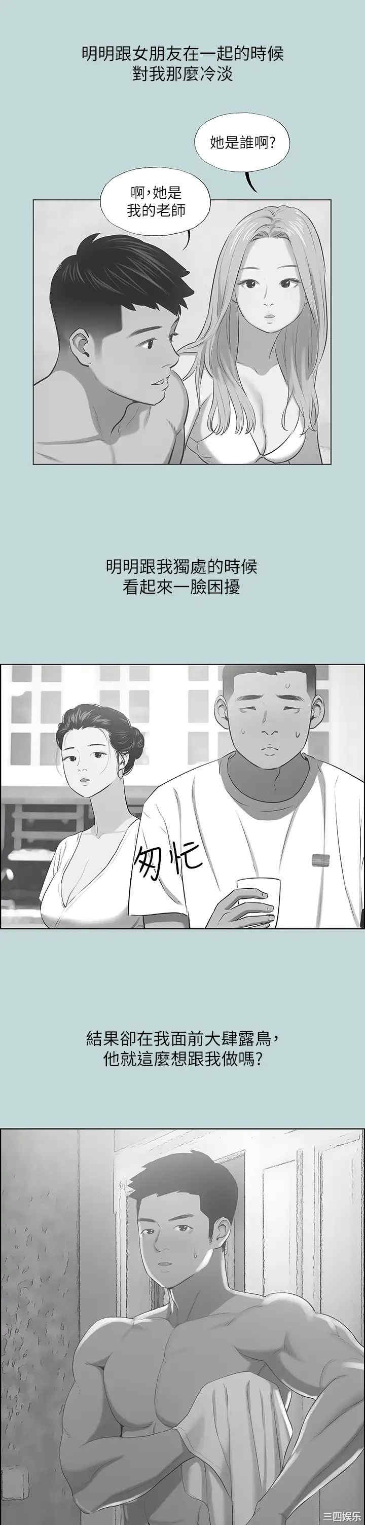韩国漫画韩漫_纵夏夜之梦-第44话在线免费阅读-韩国漫画-第28张图片