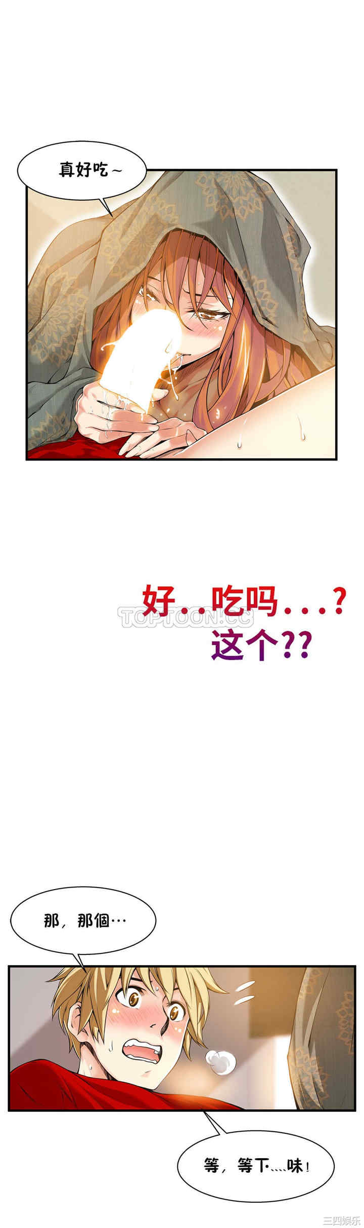 韩国漫画该死的家伙韩漫_该死的家伙-第17话在线免费阅读-韩国漫画-第16张图片
