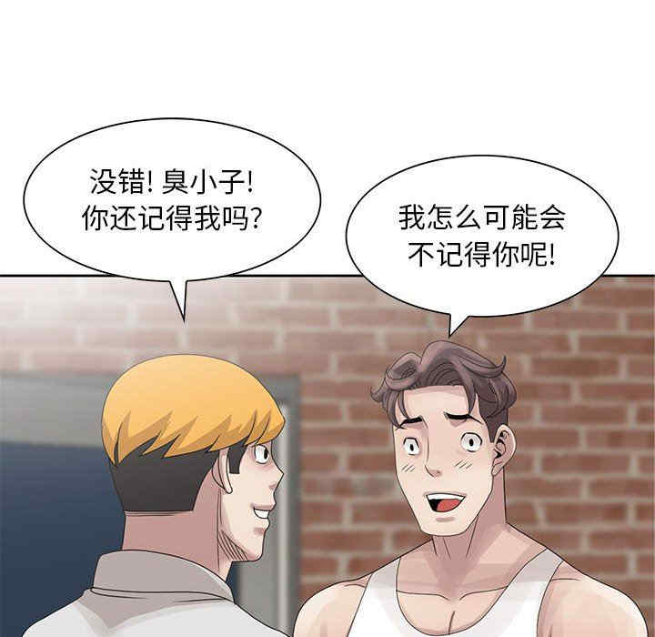 韩国漫画姐姐的秘密韩漫_姐姐的秘密-第11话在线免费阅读-韩国漫画-第96张图片