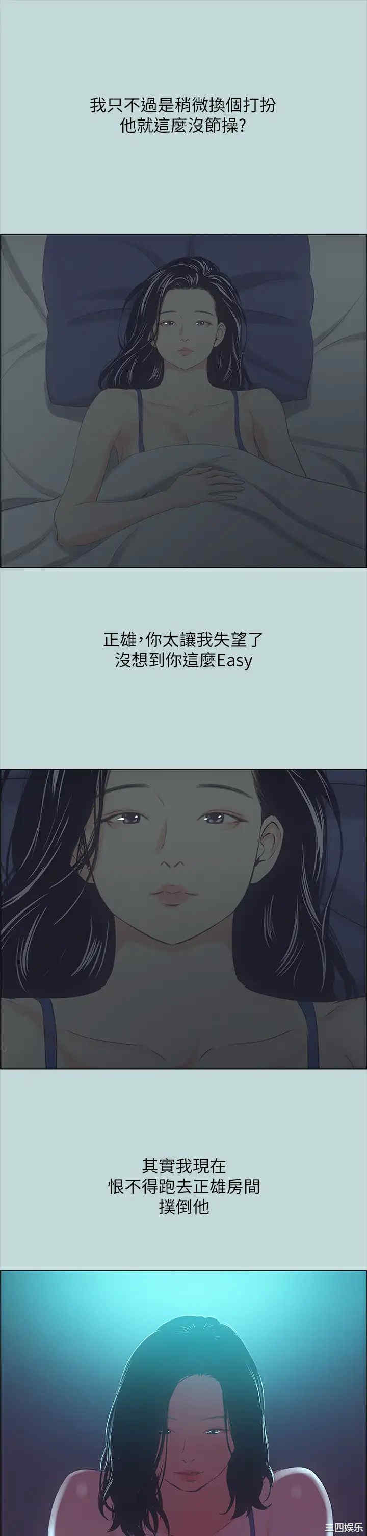 韩国漫画韩漫_纵夏夜之梦-第44话在线免费阅读-韩国漫画-第30张图片