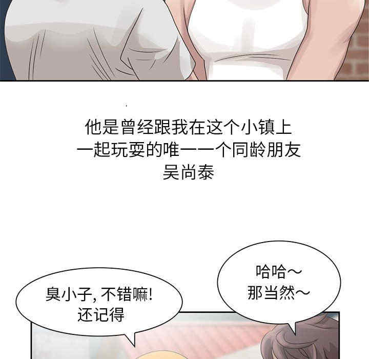 韩国漫画姐姐的秘密韩漫_姐姐的秘密-第11话在线免费阅读-韩国漫画-第97张图片