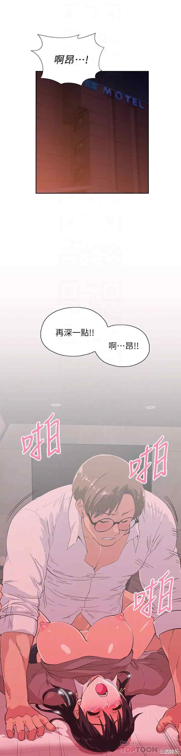 韩国漫画韩漫_梦幻速食店-第30话在线免费阅读-韩国漫画-第38张图片