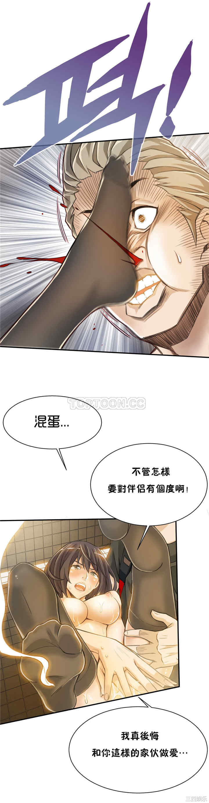 韩国漫画该死的家伙韩漫_该死的家伙-第3话在线免费阅读-韩国漫画-第29张图片