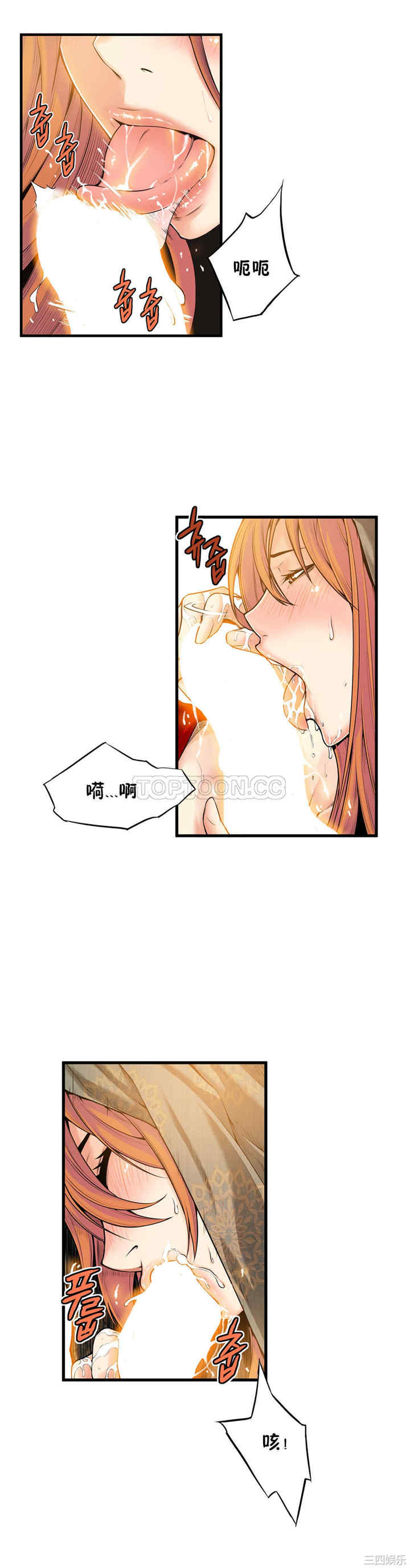 韩国漫画该死的家伙韩漫_该死的家伙-第17话在线免费阅读-韩国漫画-第17张图片