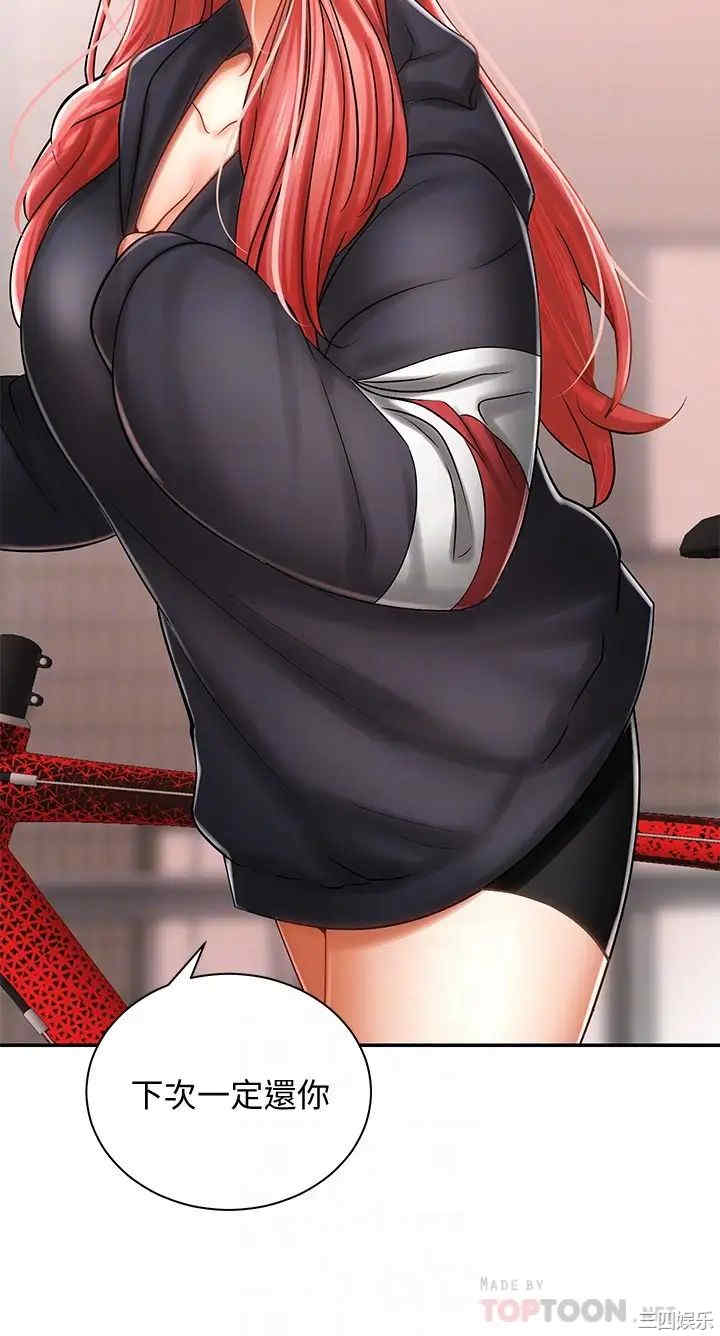 韩国漫画韩漫_骑乘姿势预备~起!-第3话在线免费阅读-韩国漫画-第10张图片