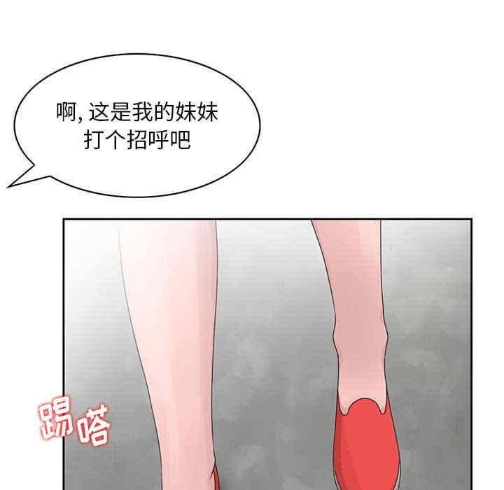 韩国漫画姐姐的秘密韩漫_姐姐的秘密-第11话在线免费阅读-韩国漫画-第99张图片