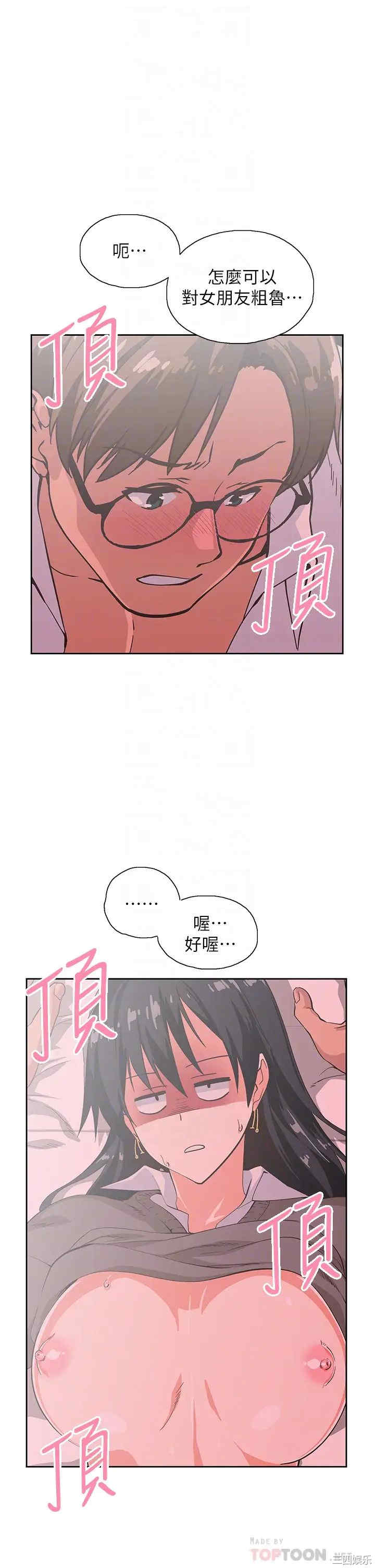 韩国漫画韩漫_梦幻速食店-第30话在线免费阅读-韩国漫画-第40张图片