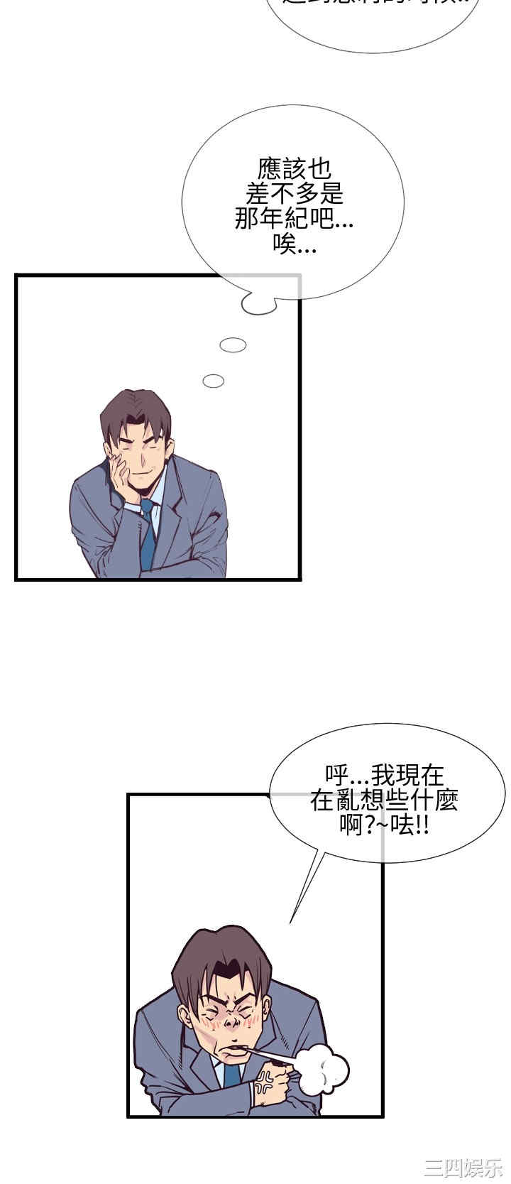 韩国漫画千里寻爱韩漫_千里寻爱-第2话在线免费阅读-韩国漫画-第24张图片