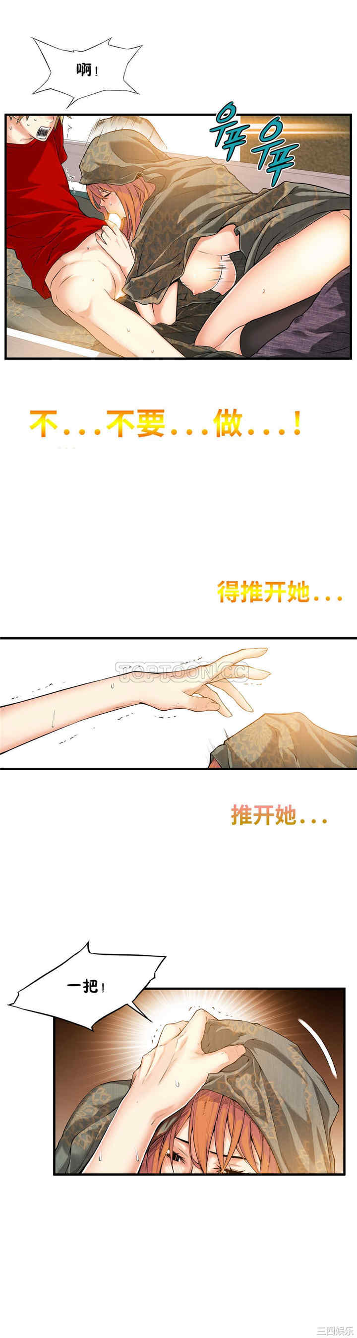 韩国漫画该死的家伙韩漫_该死的家伙-第17话在线免费阅读-韩国漫画-第18张图片