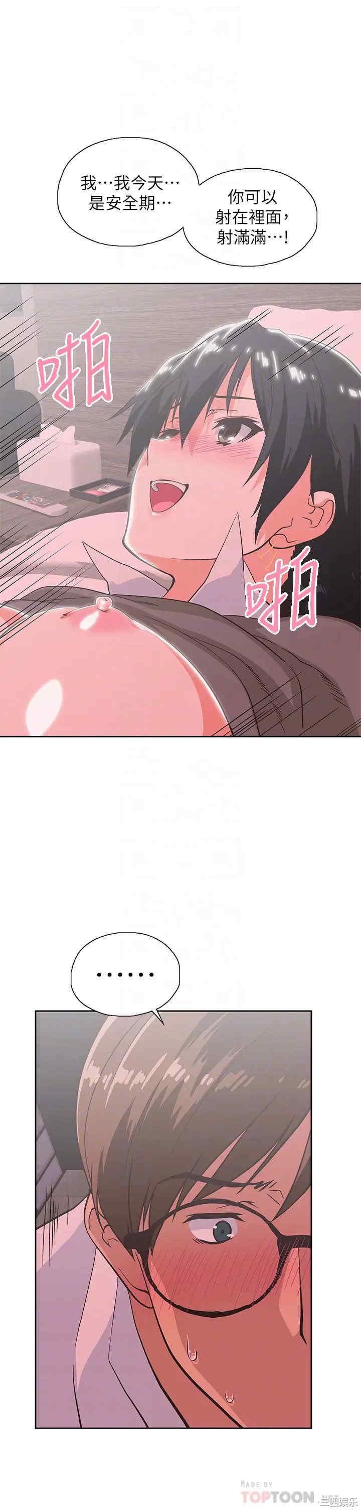 韩国漫画韩漫_梦幻速食店-第30话在线免费阅读-韩国漫画-第42张图片