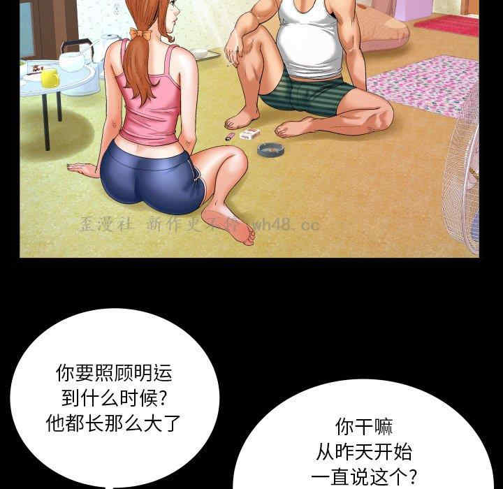 韩国漫画婶婶/与婶婶的秘密韩漫_婶婶/与婶婶的秘密-第4话在线免费阅读-韩国漫画-第72张图片