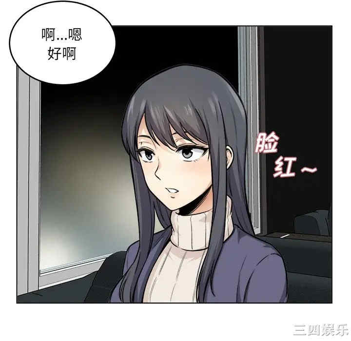 韩国漫画最惨房东并不惨韩漫_最惨房东并不惨-第26话在线免费阅读-韩国漫画-第46张图片