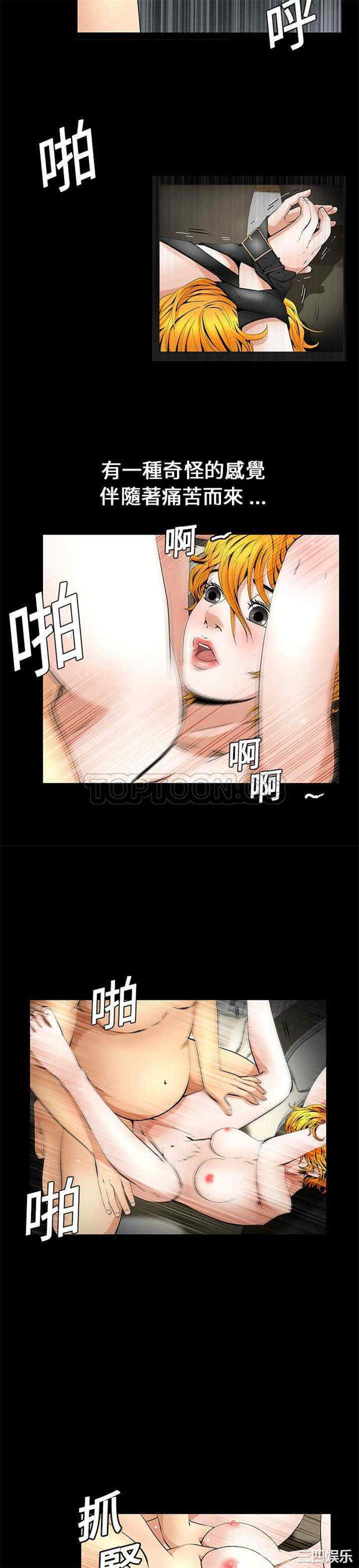 韩国漫画潜藏的欲望韩漫_潜藏的欲望-第13话在线免费阅读-韩国漫画-第12张图片