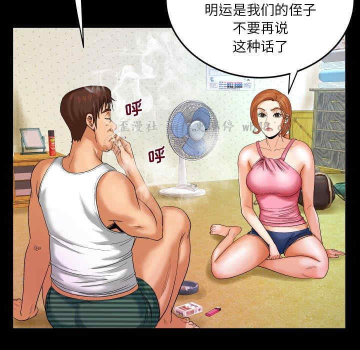 韩国漫画婶婶/与婶婶的秘密韩漫_婶婶/与婶婶的秘密-第4话在线免费阅读-韩国漫画-第73张图片