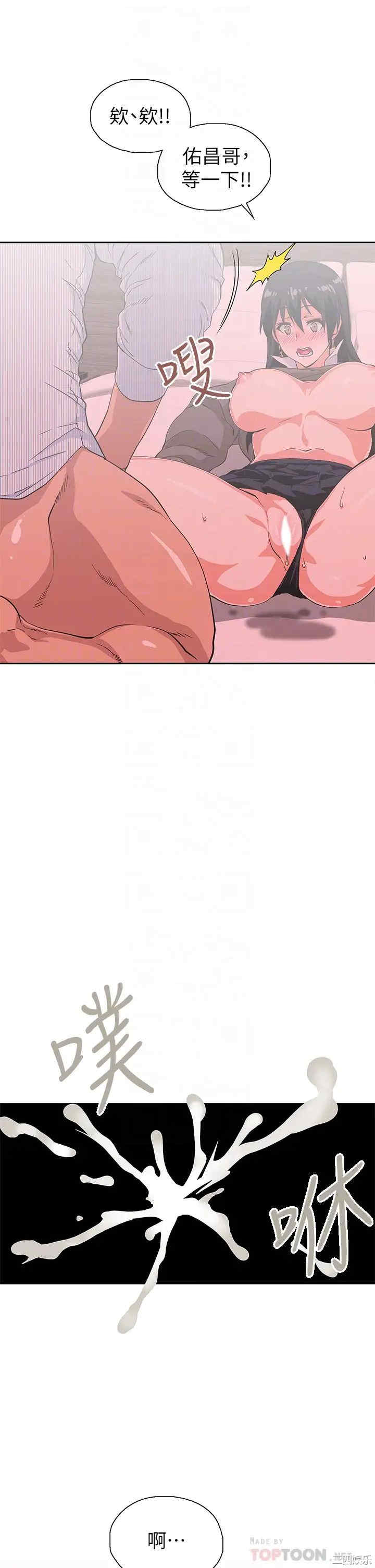 韩国漫画韩漫_梦幻速食店-第30话在线免费阅读-韩国漫画-第44张图片