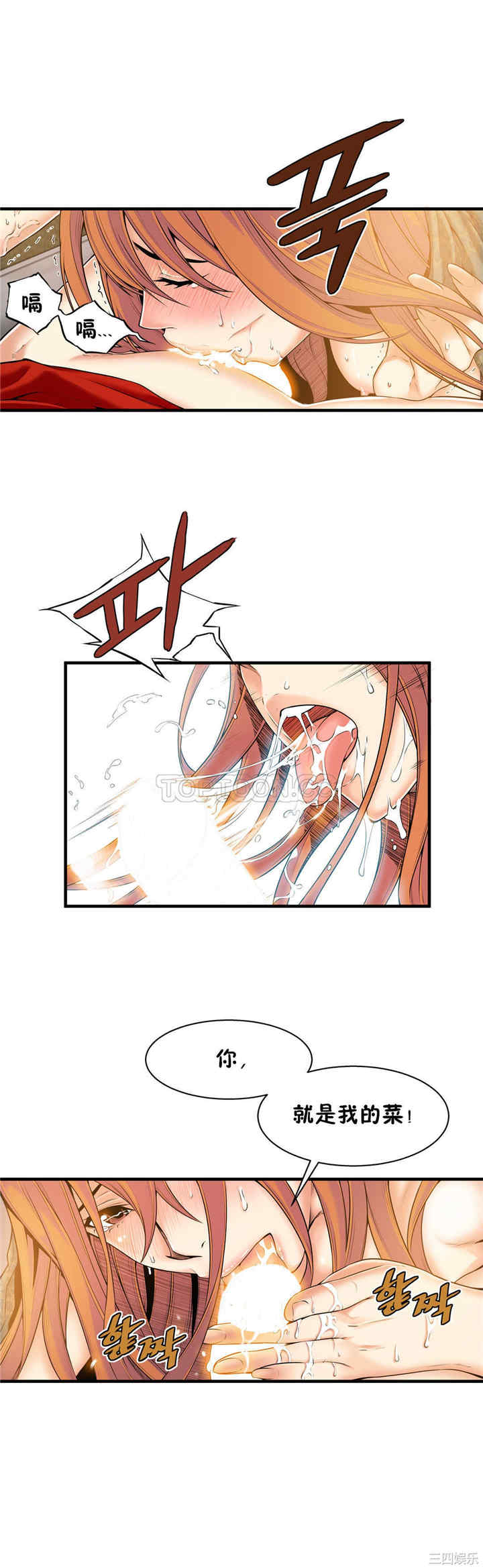 韩国漫画该死的家伙韩漫_该死的家伙-第17话在线免费阅读-韩国漫画-第20张图片