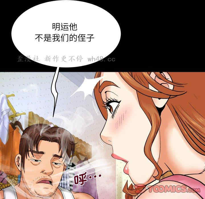 韩国漫画婶婶/与婶婶的秘密韩漫_婶婶/与婶婶的秘密-第4话在线免费阅读-韩国漫画-第74张图片