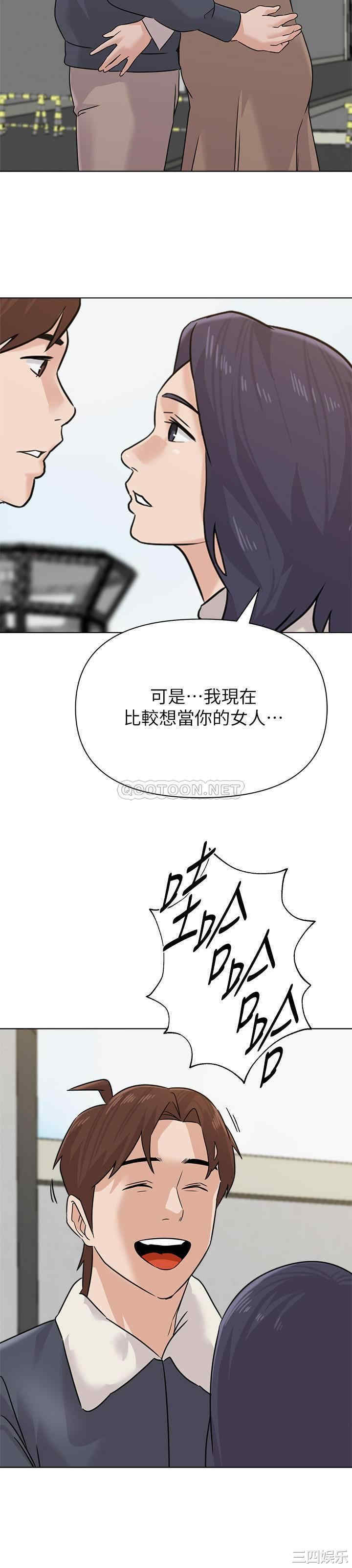 韩国漫画堕落教师(老师)韩漫_堕落教师(老师)-第95话在线免费阅读-韩国漫画-第22张图片