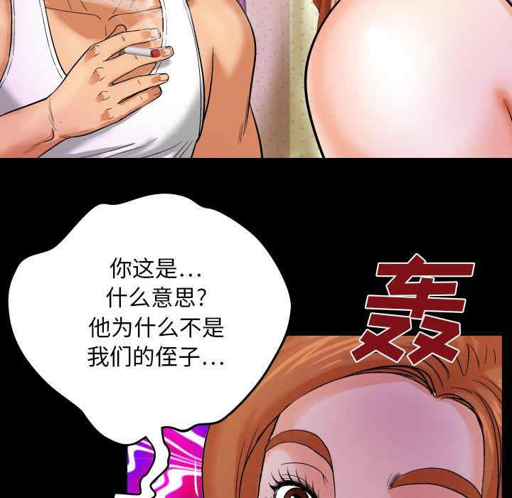 韩国漫画婶婶/与婶婶的秘密韩漫_婶婶/与婶婶的秘密-第4话在线免费阅读-韩国漫画-第75张图片