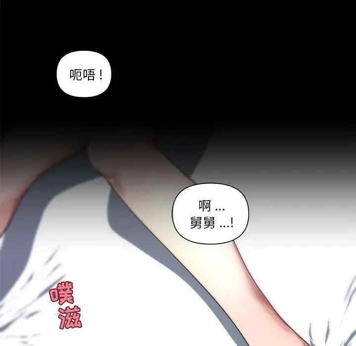 韩国漫画神似初恋的她/恋你如初恋韩漫_神似初恋的她/恋你如初恋-第19话在线免费阅读-韩国漫画-第73张图片