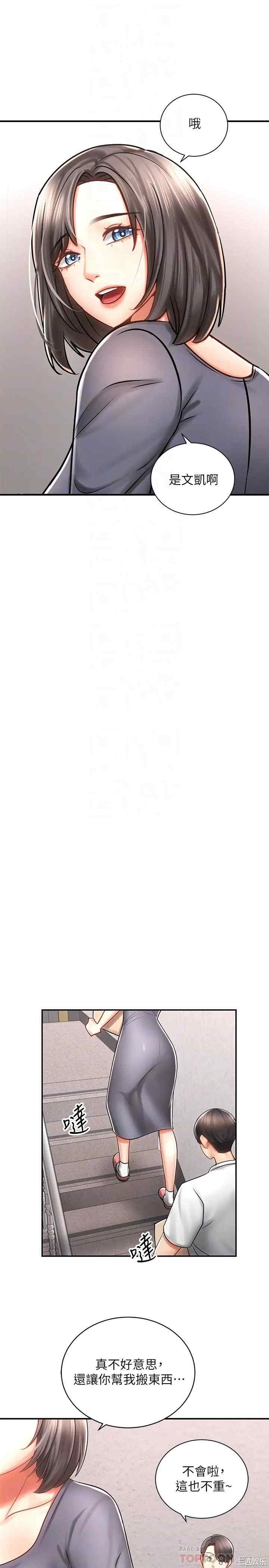 韩国漫画韩漫_骑乘姿势预备~起!-第3话在线免费阅读-韩国漫画-第16张图片