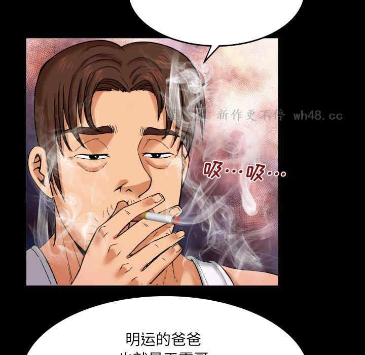 韩国漫画婶婶/与婶婶的秘密韩漫_婶婶/与婶婶的秘密-第4话在线免费阅读-韩国漫画-第77张图片